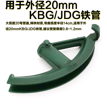 Kbg jdg pipe bender wire pipe bender manual iron pipe heavy-duty thickened galvanized steel pipe bender 20 25 20 (suitable for 20mmkbg jdg pipe)