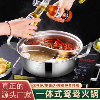 Gang xingfa 304 stainless steel yuanyang pot thickened one-piece large-capacity induction cooker special pot household commercial shabu pot hot pot one-piece yuanyang hot pot without lid 32cm