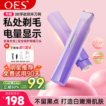 Recommended by oes stars, electric shaver for private parts, same type for men and women, private shaver, armpit and pubic hair trimming machine, whole body, usable for both men and women, taro paste gradient purple, imported high-speed movement + floating double blades + charging display, practical holiday birthday gifts for the elderly, parents, and moms.