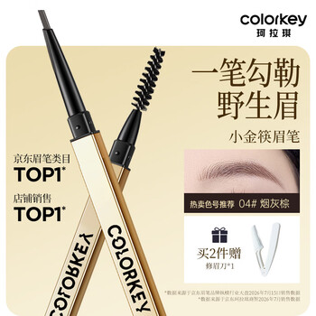 Color key kelaqi small gold chopsticks eyebrow pencil is waterproof, sweat-proof and long-lasting. easy to draw for newbies. send it to your girlfriend and wife as a teacher’s day gift.