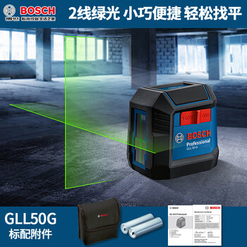 Bosch (bosch) infrared level gll50g green light 2-line strong light automatic anping high-precision mini level laser gll50g standard
