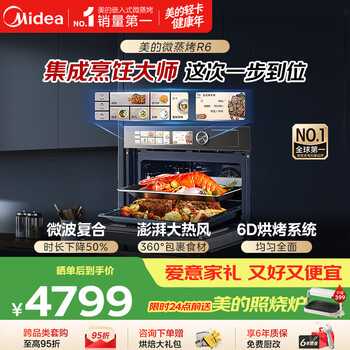 Midea embedded micro-steaming and baking machine gr6 55l full range dual color screen home steaming oven r6 (supports hongmeng zhilian) steaming and baking machine