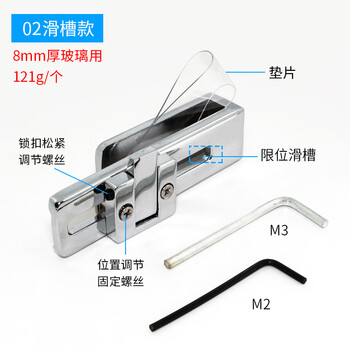 Monlage glass latch shower room accessories bathroom glass sliding door lock middle lock bathroom sliding door lock without punching 02 models u-shaped glass lock 1 price