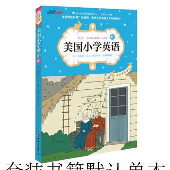 Second-hand american primary school english 4b american original classic primary school basic course textbook (bilingual painted version)