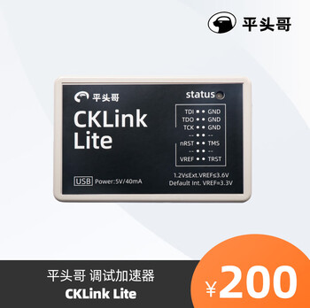 Pingtou ge debugger cpu debugger downloader csky debugging accelerator cklinklite