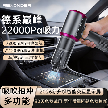 Rewonder german top model 22000pa car vacuum cleaner, small handheld vacuum cleaner, high suction power, wireless household vacuum cleaner, long battery life, vehicle outdoor slide rail gap cleaning