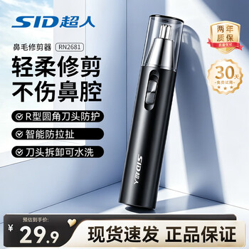 Superman (sid) men's special nose hair trimmer mini pen-shaped body is lightweight, compact, comfortable and does not hurt the nose. it is a holiday, birthday and graduation gift for your boyfriend.
