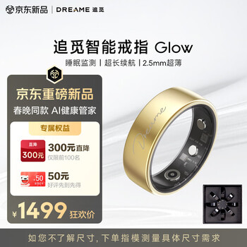 Chai mi’s blockbuster new product, the same glow ring ai smart ring as the spring festival gala, heart rate, blood oxygen, sleep monitoring, ecg electrocardiogram monitoring operation ring, daybreak gold no. 11