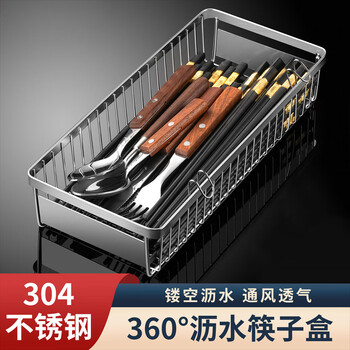Home katei story disinfection cabinet chopstick storage box 304 stainless steel kitchen tableware spoon drawer household drain chopstick basket bucket chopstick cage