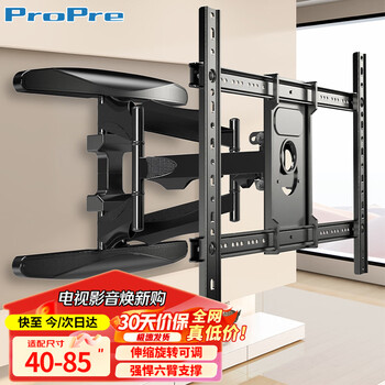 Propre (40-85 inches) tv bracket wall-mounted large-screen tv rack telescopic bracket rotating wall-mounted rack ultra-thin large screen built-in multi-brand universal tv stand