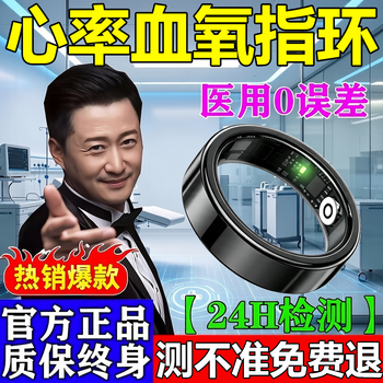 2026 new light luxury smart ring titanium alloy non-sensory wear ip68 waterproof sleep heart rate blood oxygen saturation monitoring running fitness multi-sport record health ring gold blood sugar blood pressure ordinary model no. 7 finger circumference/circumference 55mm