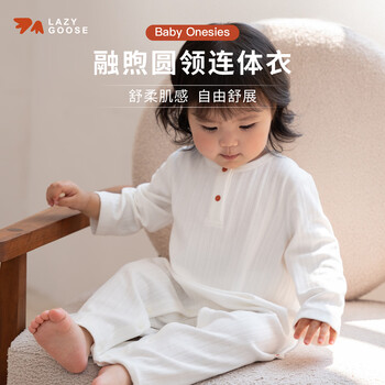 Lazy goose lazy goose baby long-sleeved jumpsuit four seasons clothes newborn bag fart clothes baby home clothes romper beige 90