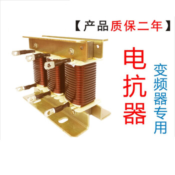 Acl incoming line input ocl outgoing line output three-phase filter reactor 0.75630kw frequency converter 0.75kw 3a three-phase output/outgoing line reactor