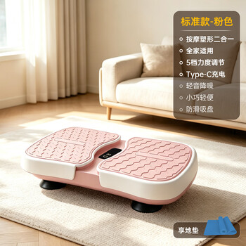 Bedl fat-removing machine shaking machine lazy slimming artifact rhythm machine shaking slim belly fat-burning artifact abdominal weight loss equipment standard model-pink small and lightweight/silent noise reduction