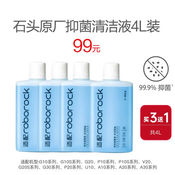 Liangweishi stone antibacterial floor cleaning liquid stone sweeping robot cleaning liquid applicable to all stone series products stone floor scrubber cleaning liquid original | three bottles get one free (4l in total)