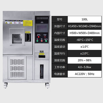 Huili high and low temperature testing machine programmable constant temperature and humidity test chamber alternating humidity and heat simulation environmental aging test -60-150 c (100l)