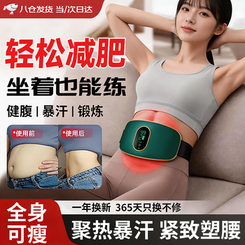Xin bin fat reduction machine, slim belly, fat burning, powerful and rapid weight loss magic device, waist fat and big belly, lazy fitness shaking machine, 2026 new upgrade, fitness massage + weight loss shaping, abdominal massager, belly rubbing magic device, promotes peristalsis.
