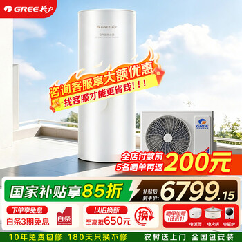 Gree air energy water heater household 200 liters/320 liters large capacity golden sunflower super first-class energy efficiency pure heat pump 60, electric auxiliary heat capacity increase 80, silver ion antibacterial coating, blockbuster new product golden sunflower 320l frequency conversion, electric auxiliary heat