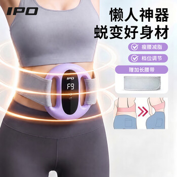 Ipo (i po) fascia ring fat-removing machine to slim down the belly, lazy people’s weight-loss artifact, waist reduction and abdominal massage, whole-body fat-burning artifact, double-ring flagship model (free belt) lcd digital display + dual electromechanical + 8 modes/black