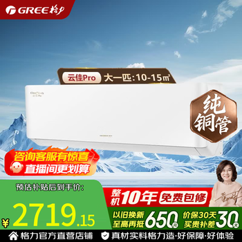 Gree air conditioner large 1/1.5 hp first class energy efficiency variable frequency heating home living room bedroom wall mounted air conditioner yunjia pro large 1 hp hang