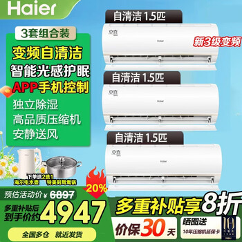 Haier air conditioner hanging air conditioner 1.5 hp variable frequency self-cleaning dual-purpose cooling and heating large air volume home bedroom wall-mounted independent dehumidification silent smart trade-in air conditioner set 1.5 hp 3 hanging units three rooms preferred