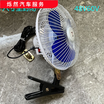 Huba electric car electric fan tricycle fan 12v48v60v stall food truck modified fan can shake its head universal 8 inch 48v60v universal product prefix