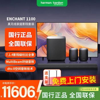 Harman/kardon enchant1100 yingqian dolby atmos home echo bar home theater speaker tv audio 7.1.4 channel (echo bar + bass + surround*2)