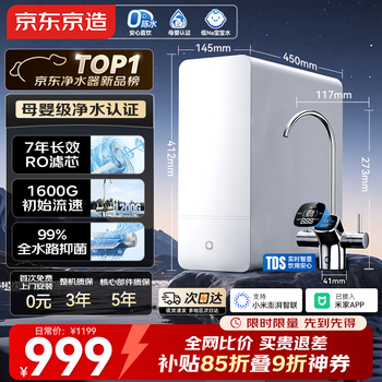 Made in tokyo, hot new product 1200g water purifier, 7-year long-lasting ro 0 scale inhibitor, household water purifier, mother and baby kitchen drinking machine, has been connected to the mijia app antibacterial waterway white rhinoceros