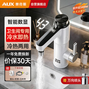 Oaks instant electric hot water faucet bathroom basin hot and cold dual-use small kitchen treasure quick heating household bathroom electric water heater