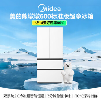 Midea xiongdundun 600 light edition french-style multi-door refrigerator ultra-thin zero-embedded dual system odor and sterilization first-level energy efficiency ultra-large capacity mr-628wufpze white