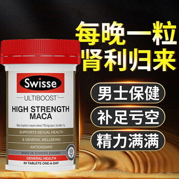 Swisse maca tablets high concentration maca extract male kidney strengthening strengthening maca epimedium oyster tablets adult high concentration maca tablets 60 capsules* bottle