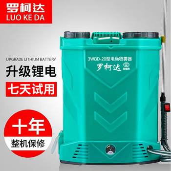 Rokoda electric sprayer pesticide spray agricultural multi-functional rechargeable lithium battery backpack sprayer 20 liters