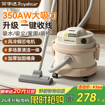 Royalstar vacuum cleaner household high suction power high power industrial land reclamation carpet cleaning commercial suction and mopping all-in-one machine basic model one-click cord collection + high suction power wet and dry cleaning
