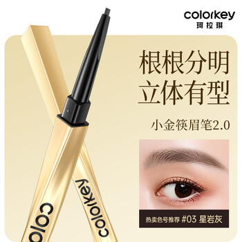 Color key kelaqi small gold chopsticks eyebrow pen for women waterproof novice easy to draw teacher's day gift earth brown