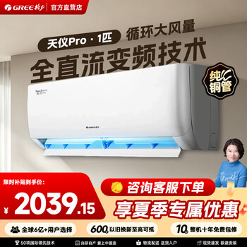 Gree air conditioner large 1 piece tianyi pro variable frequency cooling and heating high temperature bacteria purification self-cleaning home bedroom wall-mounted air conditioner air conditioner large 1 pure copper tube home appliance subsidy new level of energy efficiency tianyi pro first choice for cost performance large 1 piece suitable for 10-15