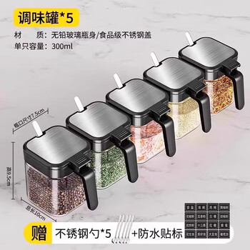 Camte seasoning box set household combined kitchen storage box jar seasoning bottle seasoning jar msg salt jar seasoning jar seasoning jar * 5 free stainless steel spoon + waterproof sticker