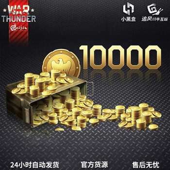 Warthunder war thunder official authorized activation code cdk golden eagle high account war thunder-10000 golden eagle