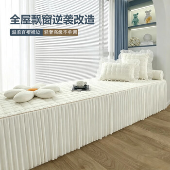 Quenuan modern bedroom bay window mat window sill mat universal for all seasons 2026 new balcony mat anti-slip window sill seat cushion customized beige cool silk drape customized bay window mat contact customer service