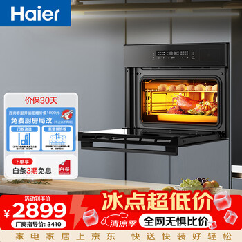 Haier built-in steaming oven yunxi series steaming and baking all-in-one machine 50l steaming, baking, frying and stewing five-in-one, precise temperature and humidity control, residual water recovery, self-cleaning enamel liner