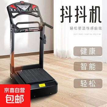 Armrest shaking machine, fat-removing machine, intelligent body shaping and fat-reducing shaking machine, 26 models of household fitness equipment for fat burning