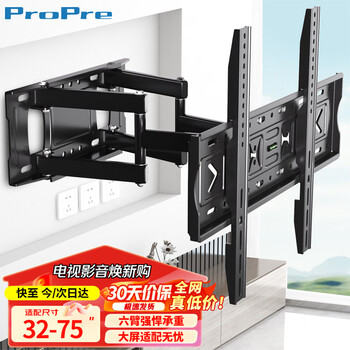 Propre tv telescopic rack (32-75 inches) tv bracket wall hanging multi-brand universal retractable rotating tv stand monitor tv stand