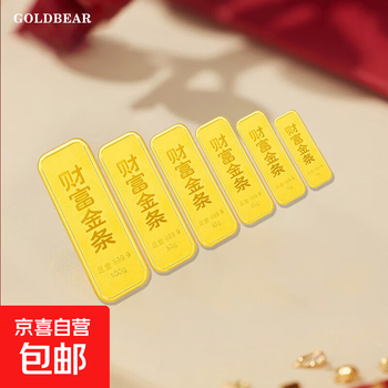 Jingxi 9999 pure gold pure gold bar 5g10g20g50g collection stored value appreciation gold wealth brick gift 5g