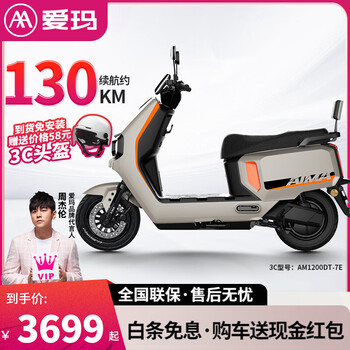 Aima a5pro electric car, cybernetic style, graphene battery, 100 kilometers long range, high power, adult smart scooter, electric motorcycle, bailimi-72v32ah graphene + smart app