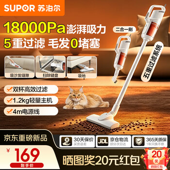 Supor vacuum cleaner household wired vacuum cleaner handheld push rod carpet two-in-one small powerful dust removal pet car cleaning 18kpa large suction power white