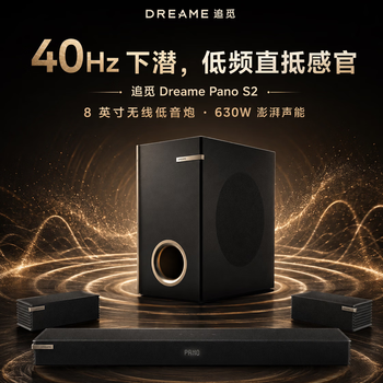 Chai mi sound bar pano s2 wireless home theater speaker s2 5.1.2 panoramic surround channel 8-inch subwoofer 630w hdmi2.1 dolby surround black chai mi pano s2+ free subwoofer pad