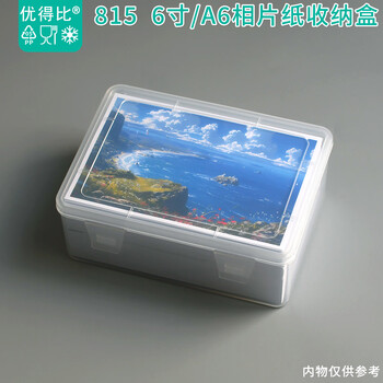 Udebi 5-inch 6-inch photo photo a6 printing paper storage box postcard plastic translucent storage box food grade with lid 815 (2 pieces) inside 15.7*11.2*5.5cm