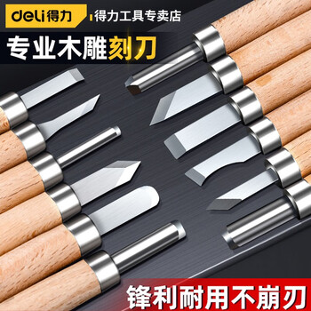 Deli carving knife wood carving tool carving tool carving knife woodworking knife set carving paper knife grade hand carving pen carving knife three-piece set dl359003