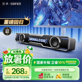 Edifier halo soundbar desktop audio speaker home desktop computer game audio computer sound wall long wired speaker bluetooth rgb lighting effect breaking black