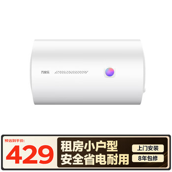 Macro h111b(s) small apartment, safe and durable, quick heating without tripping, water storage type for home rental bathroom, door-to-door installation, 50-liter electric water heater