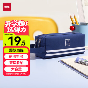 Deli large-capacity student pencil case, portable multi-layer pencil case, multi-functional oxford cloth pencil storage bag, stationery bag for boys and girls, deep sea blue school stationery gift
